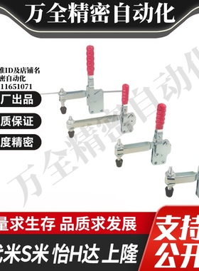 WDC201-BI/WDC225-DI/WDC22105直底座水平压紧式快速夹钳