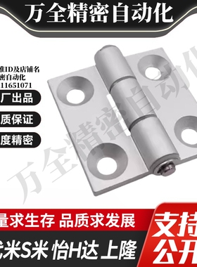 E-LC-HHBDL8-45 E-LC-HHDL8-45 MI思米平合页 铝合金 重载 锥孔型