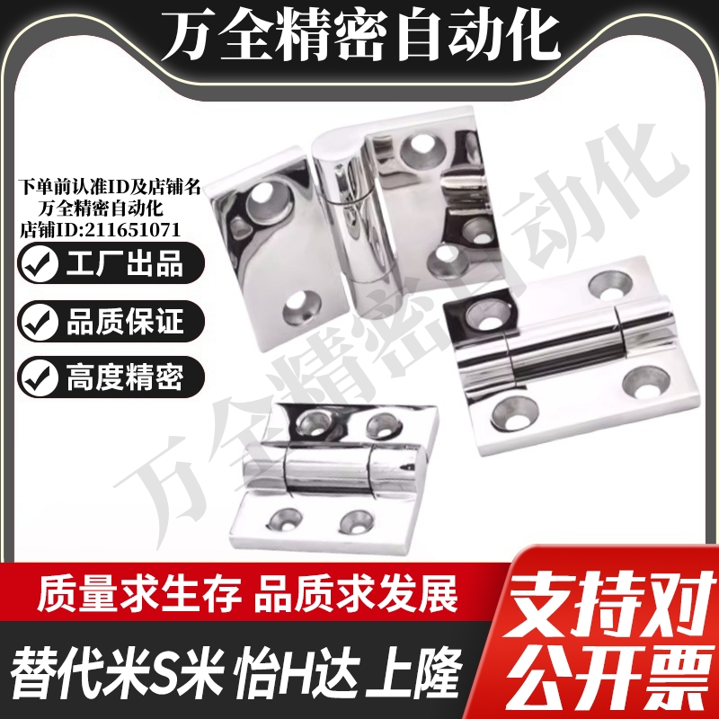 MI思米 SHHPSZ6 SHHPSZ8 SHHPSZ8-45重型合页304蝶形铰链