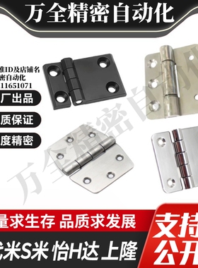 YI合达HFR11-50/HFG07-65/HFV60-60/HFV61-50不锈钢/锌合金合页