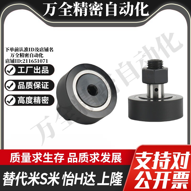 M思米CFFRUU5/6/8/10-13/16/19/22/26 聚氨酯六角凸轮轴承随动器