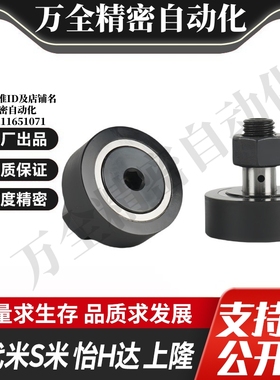 M思米CFFRUU5/6/8/10-13/16/19/22/26 聚氨酯六角凸轮轴承随动器