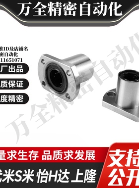 MI思米LHZC6 8 10 12 13 16 20 25 30反向沉孔切边法兰直线轴承