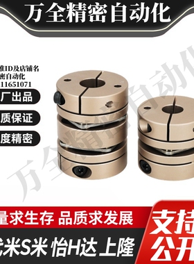 YI合达联轴器DEG04-D56-d12 1314 15 16  17 18 19 20 24 -e夹紧