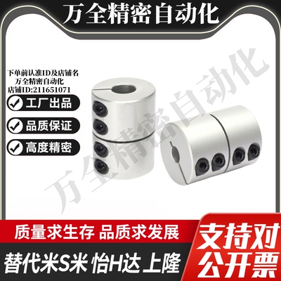 YI合达联轴器DCQ01-D16 20 25 32 40 50-d5 d6 d8 10-e5 e6 e8 10