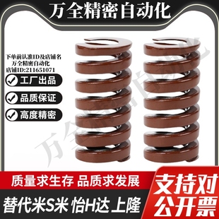 MI思米矩形螺旋弹簧SWB35-30/35/40/45/50/55/60/65/70/75/80/90