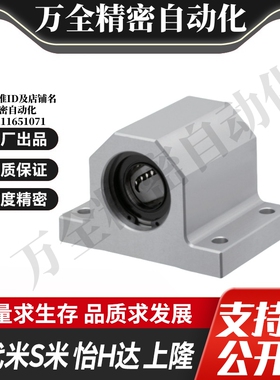 YI合达单衬型 轴滑移型 直线轴承固定座组件LMY51-d12 d15 d16 20