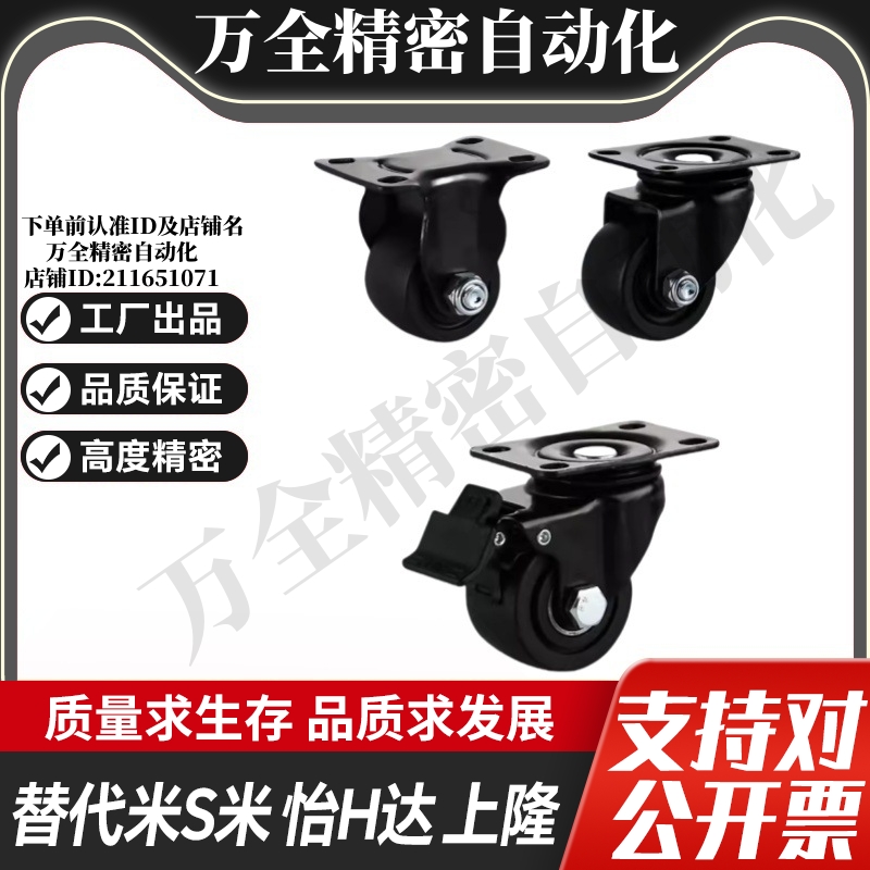 E-CBS01-D65 75 E-CBT01-D65 75 E-CBT11 12 怡合达工业脚轮