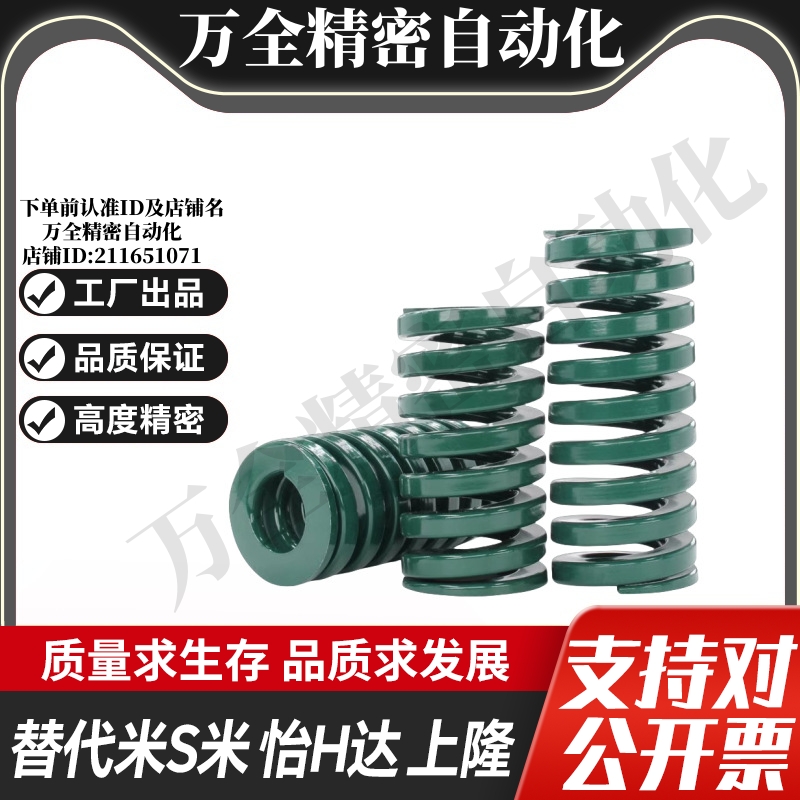 S隆SRD-D18-L20 25 30 35 40 45 50 60  70 75 80 90 100矩形弹簧