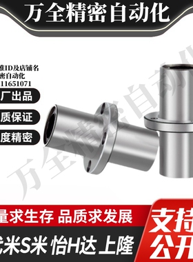 MI思米LHMRWM6 8 10 12 13 16 20 25 30 35 40中间圆法兰直线轴承