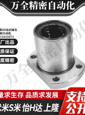 MI思米LMH5 6 8 10 12 13 16 20 25 30A35 40 50UU直线轴承电镀