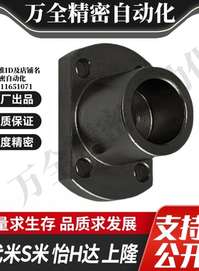 MI思米STHXCB8/10/12/15/16/20/25/30/40导向轴支座支架