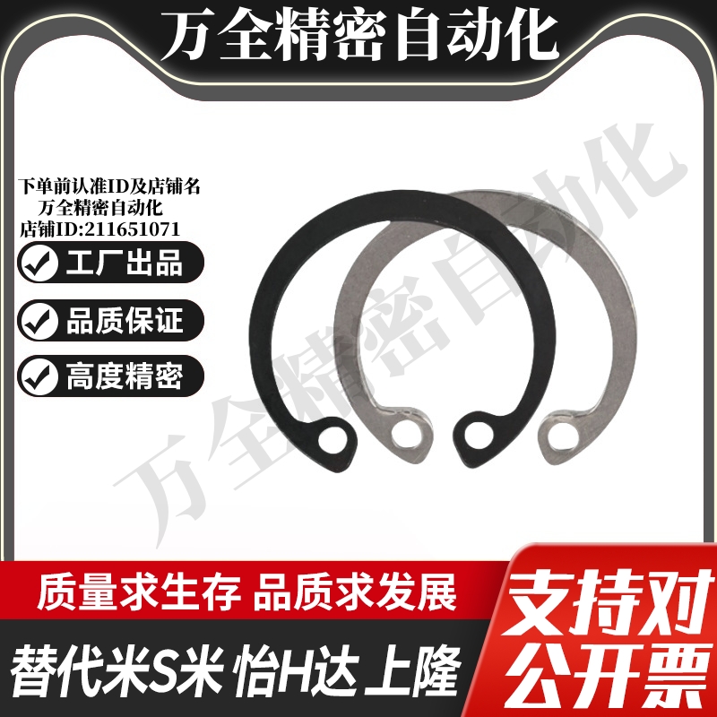 MI思米RTWS10/11/12/13/14/15/16/17/19/20/21/22/24孔用C型扣环