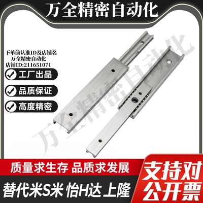 S隆DRA-L60 L70 L90 L100 L200 L300 L400 L500抽屉滑轨-两段式