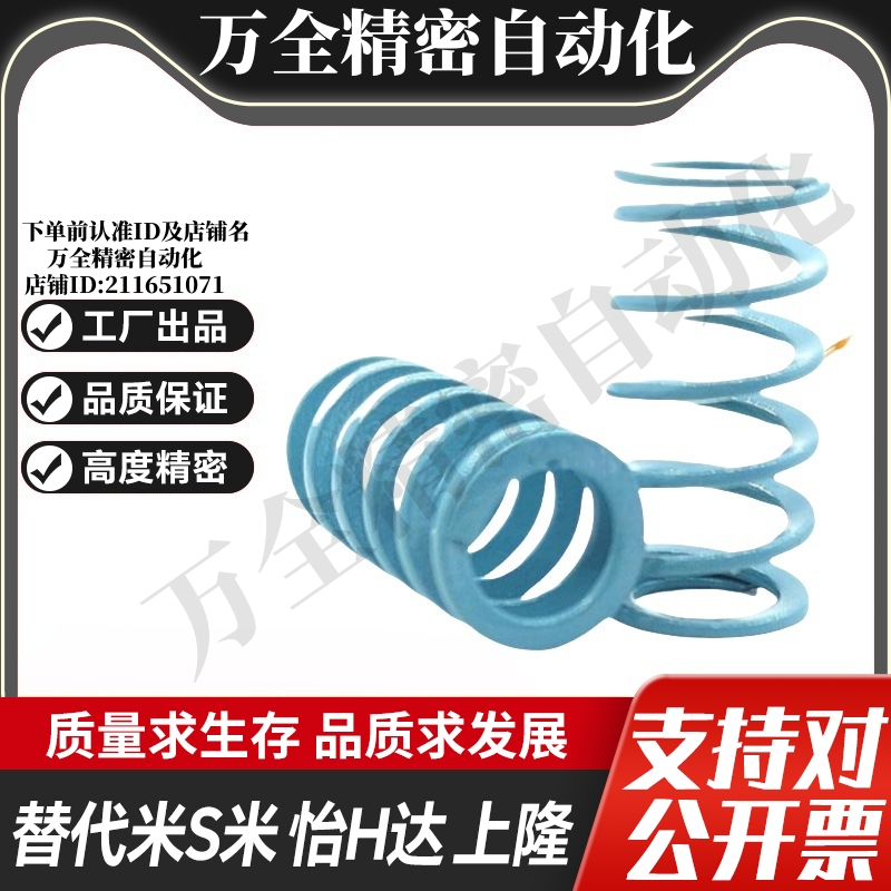 MI思米矩形螺旋弹簧SWU14.5-15/20/25/30/35/40/45/50/55/60/65