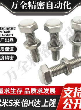 MI思米PUST10-20/25/30/35/40/45/50/60/70聚氨酯止动螺栓