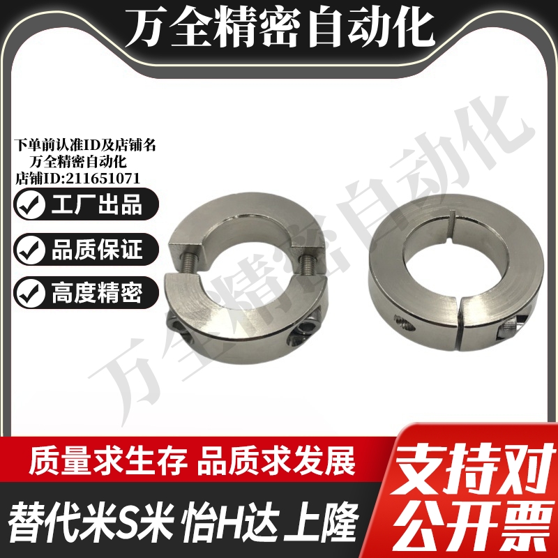 PSCSP10/12/15/16/20/25/30/35/40/50/60-10/12/15/18/22 固定环