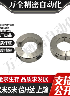 PSCSP10/12/15/16/20/25/30/35/40/50/60-10/12/15/18/22 固定环