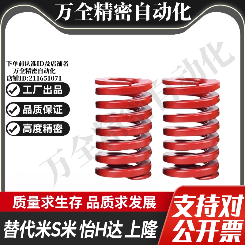 S隆SRC-D10-L15 20 25 30 35 40 45 50 55 60 65 70 7580矩形弹簧