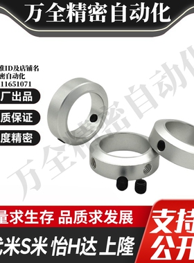 SCCAW18/20/25/30/35/40/50-10/12/15/20/22 M思米螺栓止动固定环