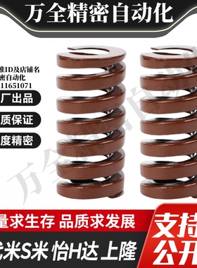 MI思米矩形螺旋弹簧SWB8-10/15/20/25/30/35/40/45/50/55/60/65