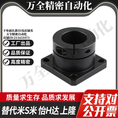 STHWSB/STHWSBL12/16/20/25/30方法兰导向轴支座开口型光轴固定座