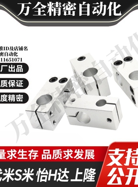 RDE22-D6/D8/D10/D12/D15/D16/D20/D25/D30/D35 同径 支柱固定夹