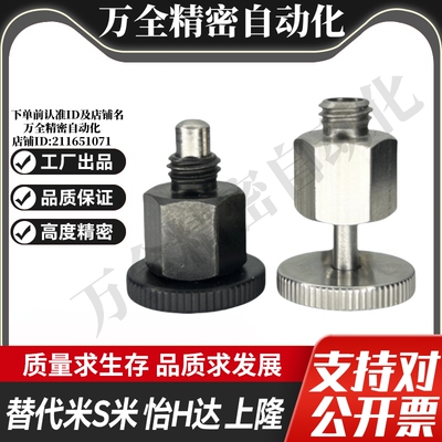 MI思米迷你型旋钮柱塞PMXYSB8 PMXSB10 PMXYSM SPMXSM SPMXYSM