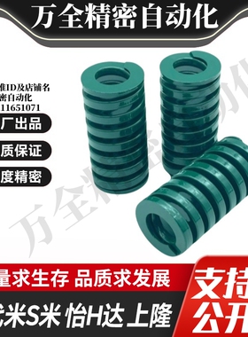 MI思米矩形螺旋弹簧SWH27-25/30/35/40/45/50/55/60/65/70/75/80