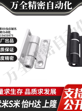MI思米HHPTF/HHPTFB6/8/8-6 HFK21可调节扭矩铰链 铝合金合页
