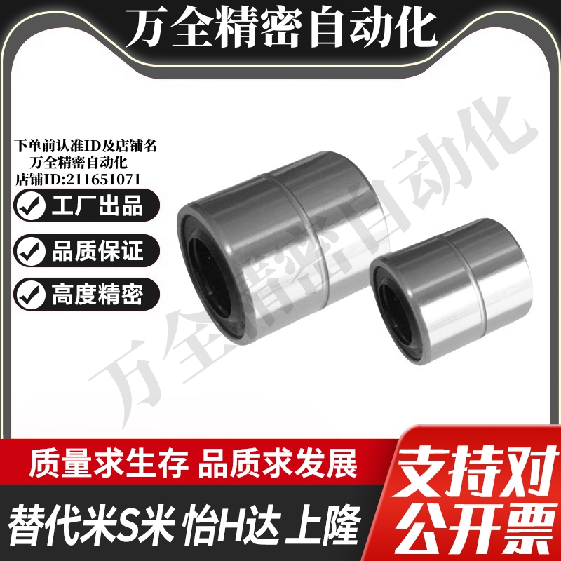 YI合达LMC06-d3 4 5 6 8 10 12 16 20 25 30 35 40耐高温直线轴承