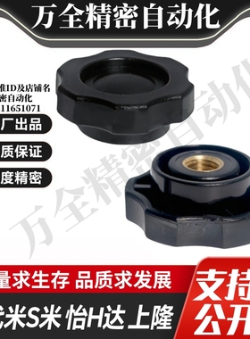 M思米 NHF5 NHF6 NHF8 NHF10 NHF12 六角旋钮