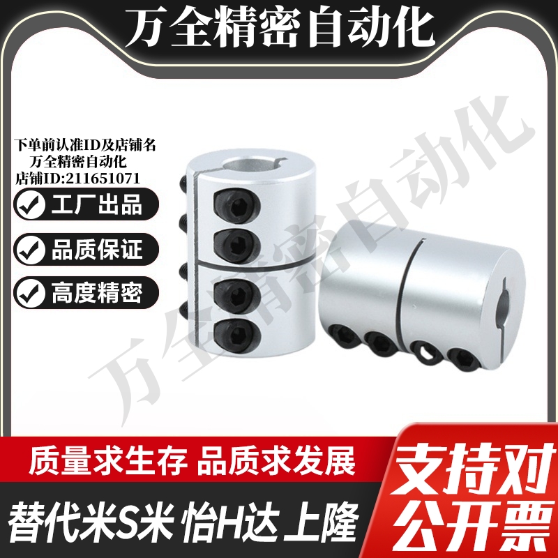 SHANG隆刚性联轴器-夹持型CPMR CPMCR-D16/20/25/32/40-A5/6-B5/6