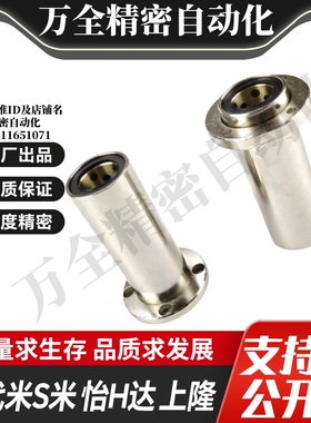 MI思米加长导向嵌入式法兰直线轴承LMKP10 12 16 20 25 30 40 50