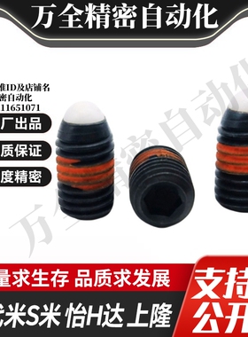 MI思米NBSJ4/NBSJ5/NBSJ6/NBSJ8/NBSJ10/NBSJ12/NBSJ16树脂球头