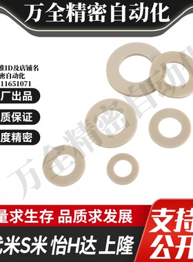 YI合达TAB81TAB82TAB83-2/3/4/5/6/8/10/12/14/16/20平垫圈树脂型