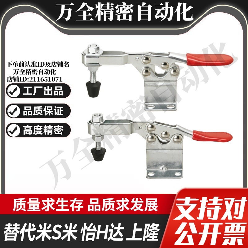 M思米 MC01H-3 MC01H-4 肘夹卧式高臂型
