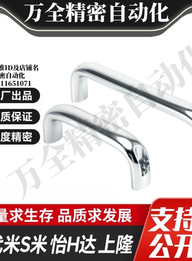 M思米 C-UADL100 116 132 150 164 196 经济型铝合金拉手外装型