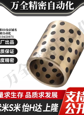 MI思米MPBR25/30-16/20/25/30/40/50直柱型无油衬套