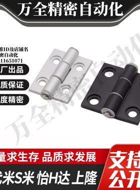 E-LC-HHPBSNC5 6 8 8-45 E-LC-HHPSNC5 6 8 8-45短型蝶形铰链合页