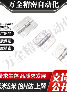 MI思米B-1078-1/2/3/4/5/6/11/12/13/14/15/16不锈钢合页蝶形铰链