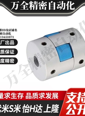 SHANG隆CPHC/CPHCK-D14 D20 D25 D30 35梅花式联轴器止动螺丝型