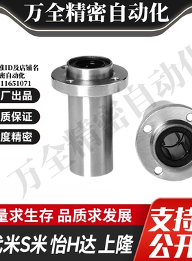 MI思米LHKIRNL8 10 12 16 20 25 30 35 40嵌入式圆法兰直线轴承