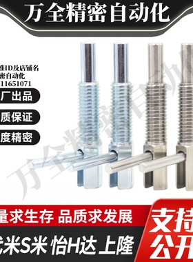 MI思米旋钮柱塞分度销柱塞E-LZAU41/42/51/52-M6/M8/M10/M12/M16M