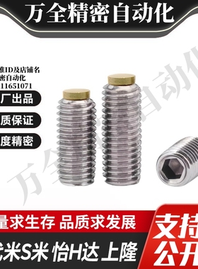 M思米SBCPS3/4/5/6/8/10/12-5/6/8/10/12/16/20/25/30/40/50内六