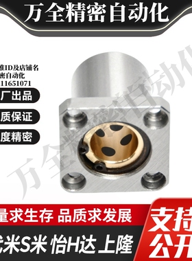 MI思米石墨铜套直线轴承方法兰LMK20 30 40 50UU TB