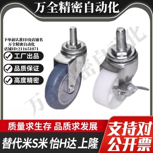 CPC01 100怡合达丝杆活动 CPC02 刹车工业脚轮 D50