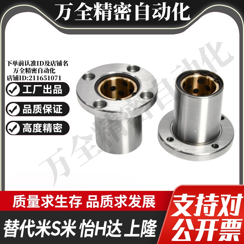 MI思米直线轴承带圆法兰石墨铜套MFMS-S6 8 10 12 13 16 20 25 30
