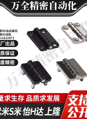 MI思米HGZ-209-BK HGZ-209-CR HGZ-209系列合页 蝶型