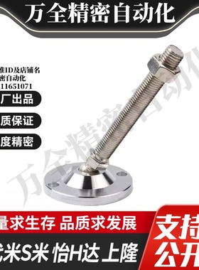 M思米E-CFJFND E-CFJFNDS80/100-16/20/24-100/150/180/200万向脚